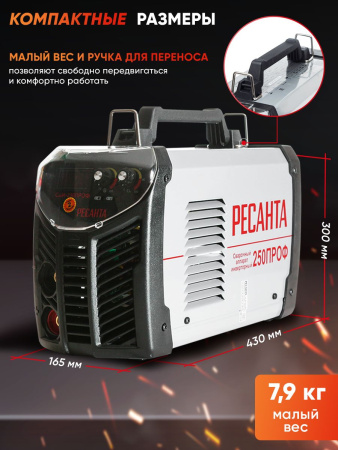 Сварочный аппарат Ресанта САИ 250ПРОФ инвертор ММА DC