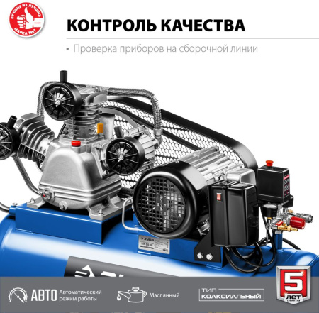 Компрессор поршневой Зубр КПМ-530-100 масляный 530л/мин 100л 3000Вт синий/черный