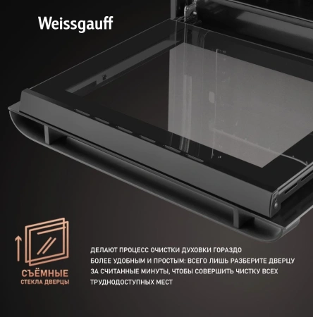 Духовой шкаф Электрический Weissgauff EOV 776 PDB черный