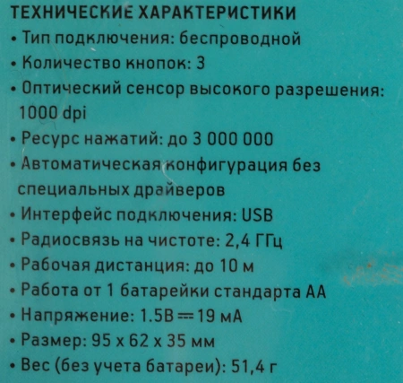 Мышь Оклик 505MW белый оптическая (1000dpi) беспроводная USB для ноутбука (3but)