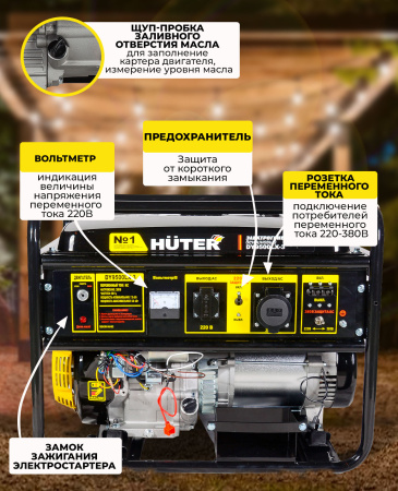 Генератор Huter DY9500LX-3 8кВт