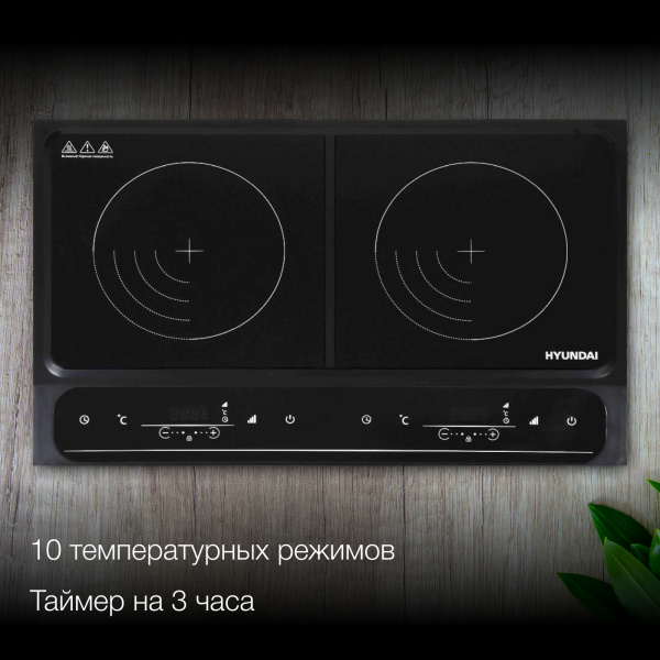 Плита Индукционная Hyundai HYC-0107 черный стеклокерамика (настольная)