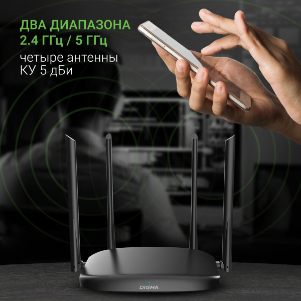 Роутер беспроводной Digma DWR-AC1201 AC1200 10/100BASE-TX черный