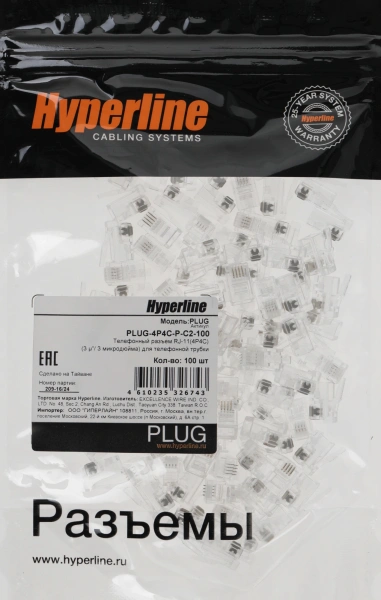 Коннектор Hyperline PLUG-4P4C-P-C2-100 (упак.:100шт) 100м прозрачный