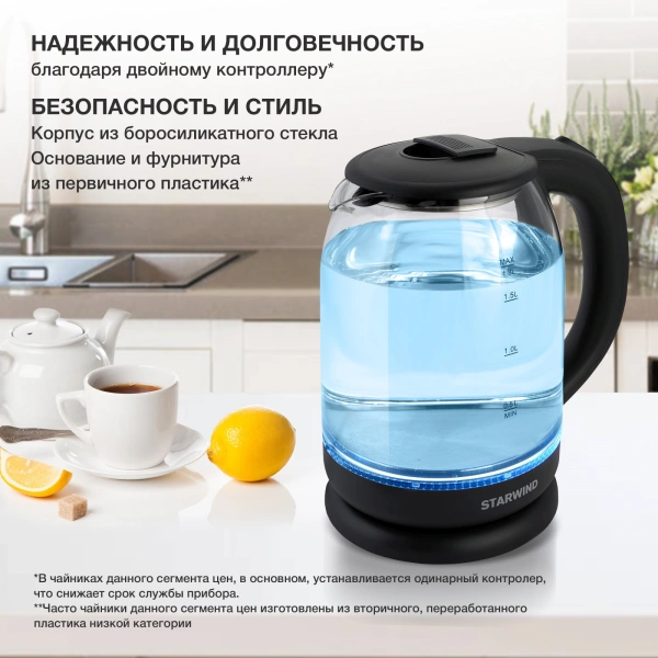 Чайник Starwind SKG1779 1.8л. 1700Вт прозрачный/черный (стекло)