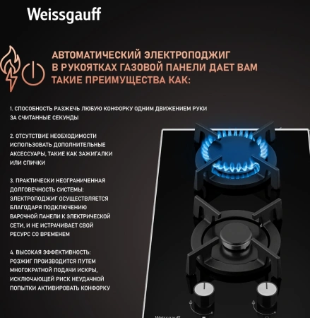 Газовая варочная поверхность Weissgauff HGG 320 Bgrv черный