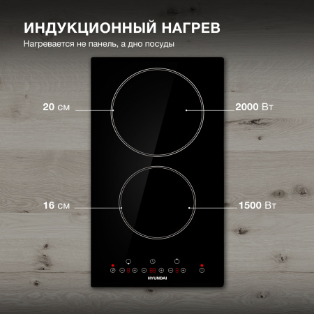 Индукционная варочная поверхность Hyundai HHI 3750 BG черный