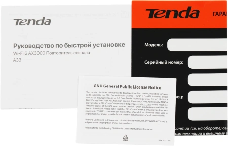 Повторитель беспроводного сигнала Tenda A33 AX3000 Wi-Fi белый