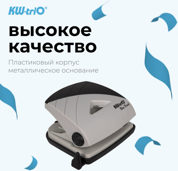 Дырокол Kw-Trio BIAS 96Q0 макс.:20лист. металл/пластик черный/серый отв.:2 с линейкой