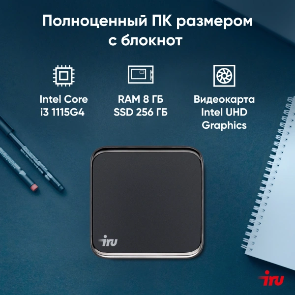 Неттоп IRU 310TLCN i3 1115G4/8Gb/SSD256Gb Iris Xe/noOS/черный