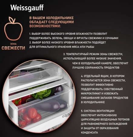 Холодильник Weissgauff Wrki 195 WLF 2-хкамерн. инвертер (433098)