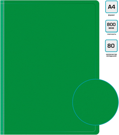 Папка с 80 прозр.вклад. Бюрократ -BPV80GRN A4 пластик 0.8мм торц.карм с бум. встав зеленый