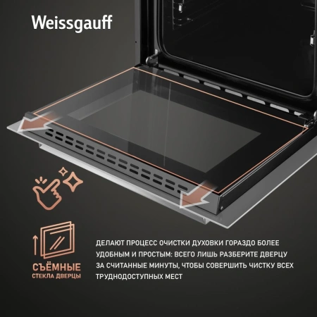 Духовой шкаф Электрический Weissgauff EOV 691 PDW белый