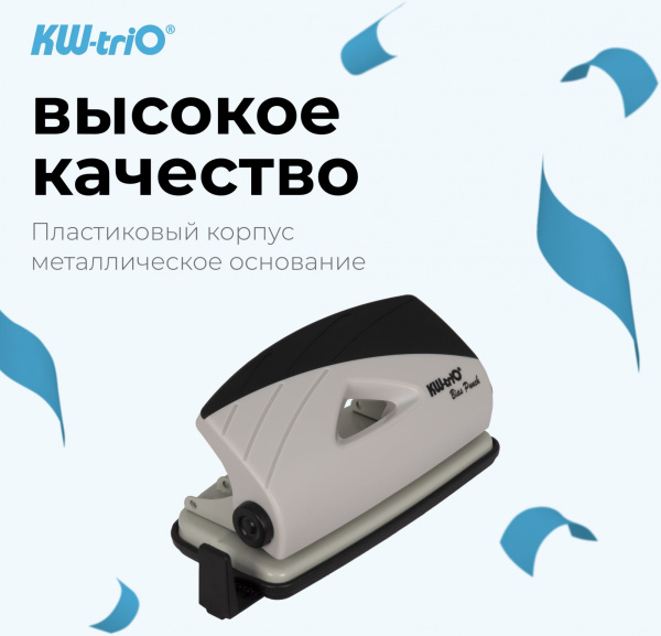 Дырокол Kw-Trio BIAS 90Q0 макс.:10лист. металл/пластик черный/серый отв.:2 с линейкой