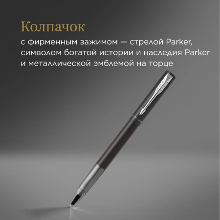 Ручка роллер Parker Vector XL (CW2159774) Black CT F черн. черн. подар.кор.