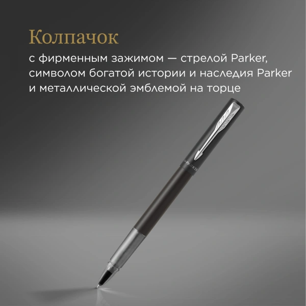 Ручка роллер Parker Vector XL (CW2159774) Black CT F черн. черн. подар.кор.