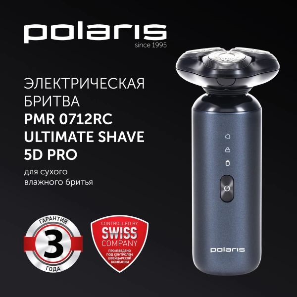 Бритва роторная Polaris PMR 0712RC Ultimate shave 5D PRO реж.эл.:3 питан.:элек.сеть/аккум. темно-синий