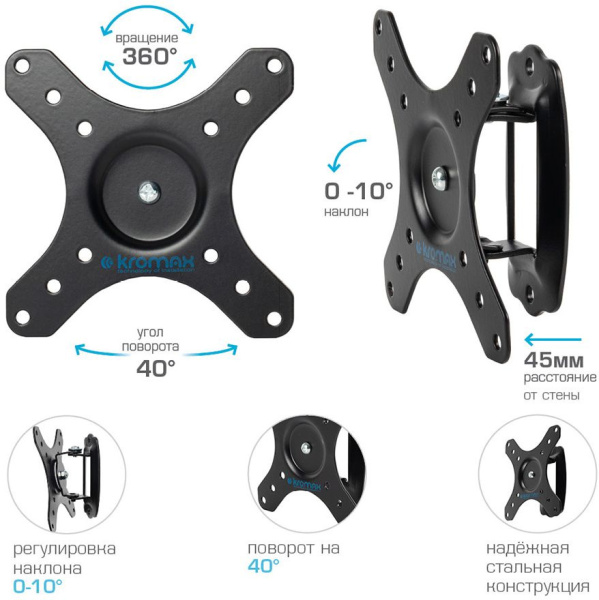 Кронштейн для телевизора Kromax GALACTIC-1 new черный 15"-32" макс.20кг настенный поворот и наклон