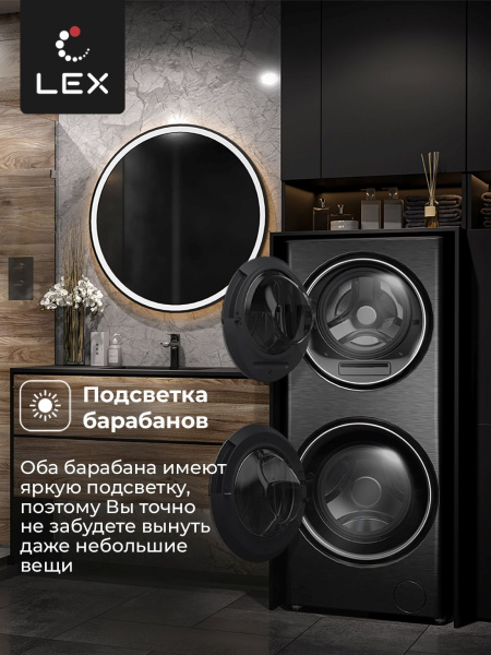 Стиральная машина Lex LWM10714LuxIDD кл.:A+++ фронт. макс.:10кг (с сушкой) черный