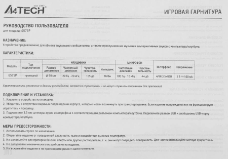 Наушники с микрофоном A4Tech Bloody G575P черный 2м мониторные оголовье (G575P 4PIN+USB/BLACK)