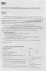 Выключатель дифф.тока УЗО IEK MDV10-4-040-100 ВД1-63 40A 100мА AC 4П 400В 4мод белый (упак.:1шт)