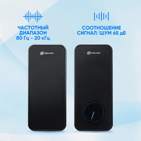 Колонки Оклик OK-175 2.0 черный 16Вт портативные