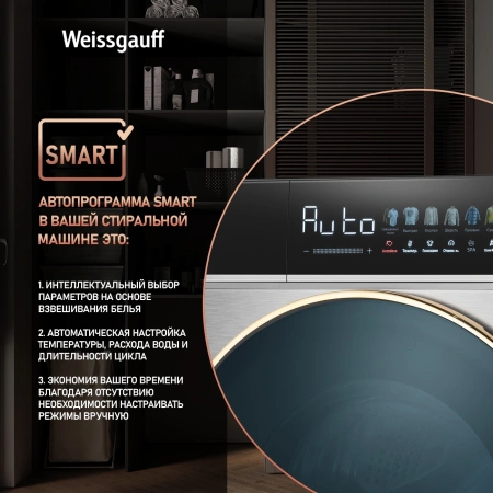 Стиральная машина Weissgauff WMD 58411 Direct Drive Inverter Premium Steam Stee класс: B загр.фронтальная макс.:11кг (с сушкой) нержавеющая сталь инвертер