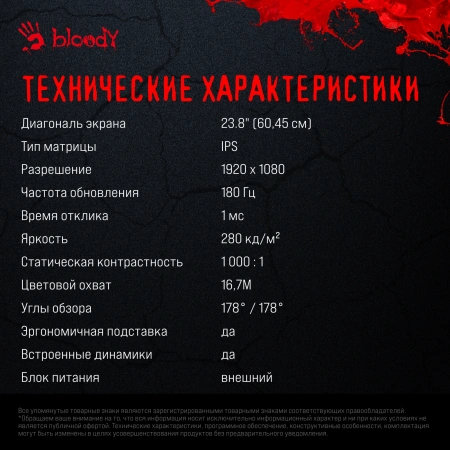 Монитор Bloody 23.8" MN240F черный IPS LED 1ms 16:9 HDMI M/M матовая 280cd 178гр/178гр 1920x1080 180Hz G-Sync DP FHD 2.9кг