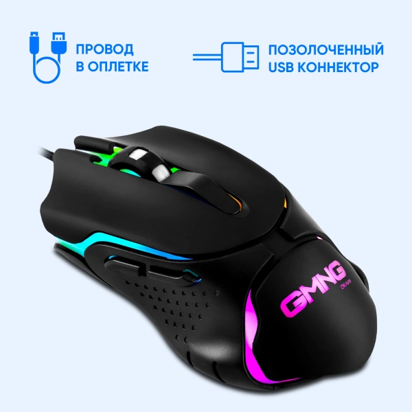 Мышь Оклик 703GM черный оптическая (3600dpi) USB для ноутбука (6but)
