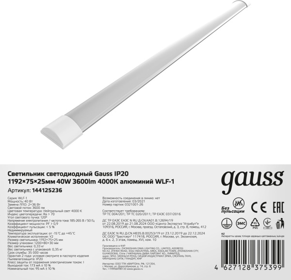 Светильник Gauss 144125236 40Вт 4000K