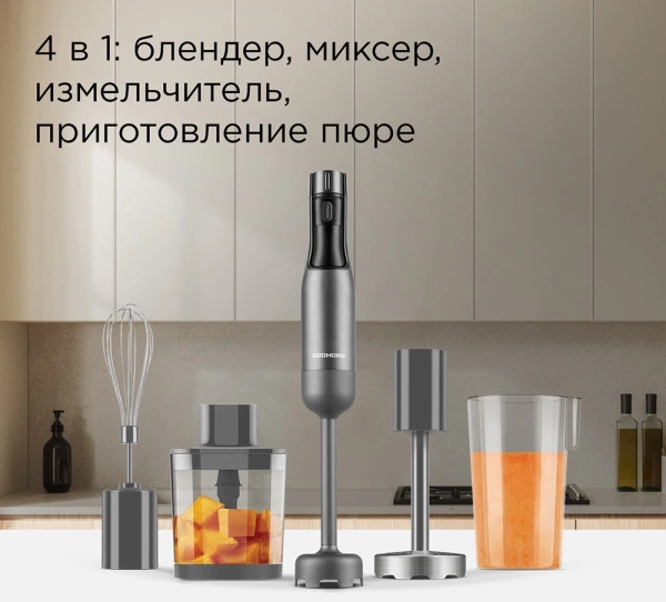 Блендер погружной Redmond BH403 1500Вт серый/черный