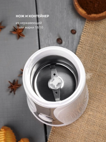 Кофемолка Galaxy Line GL 0905 250Вт сист.помол.:ротац.нож вместим.:65гр белый