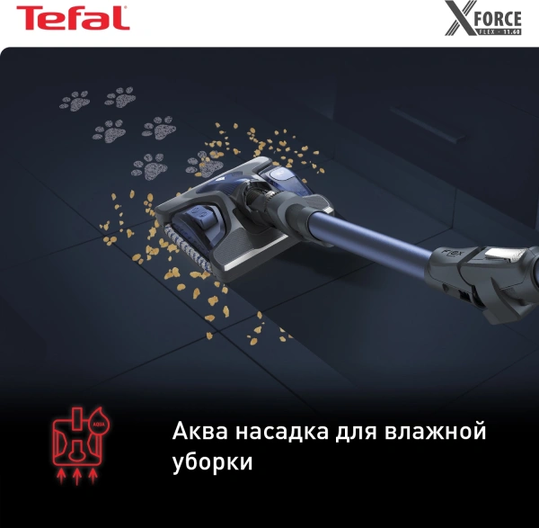 Пылесос Tefal X-Force Flex 11.60 Aqua TY9890WO синий/серый