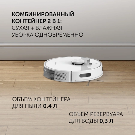 Пылесос-робот Polaris PVCR 6001 WIFI IQ Home 30Вт белый/белый