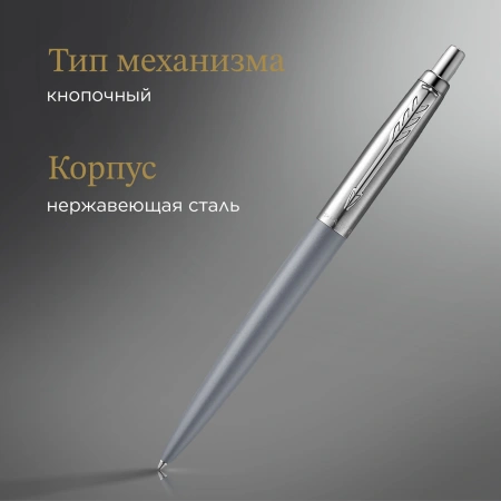 Ручка шариков. Parker Jotter XL K69 (CW2068360) Matte Grey CT M син. черн. подар.кор.