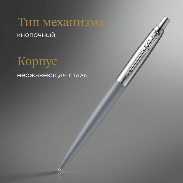 Ручка шариков. Parker Jotter XL K69 (CW2068360) Matte Grey CT M син. черн. подар.кор.