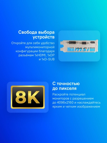 Видеокарта MSI PCI-E N730-4GD3V2 nVidia GeForce GT 730 4096Mb 128bit DDR3 700/1000 DVIx1/HDMIx1/CRTx1/HDCP Ret