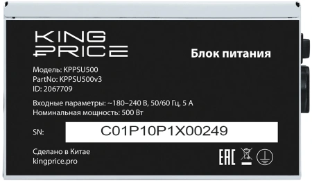 Блок питания KingPrice ATX 500W KPPSU500 (20+4pin) 120mm fan 4xSATA