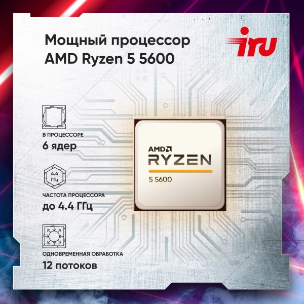 ПК IRU Game 510H6SEA MT Ryzen 5 5600 (3.5) 16Gb SSD512Gb RTX3050 6Gb Free DOS GbitEth 500W черный (2073973)