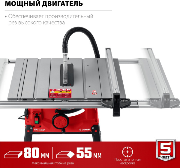 Станок распиловочный Зубр СРЦ-254су 1900W