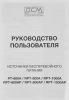 Источник бесперебойного питания Powercom Raptor RPT-800AP 480Вт 800ВА черный