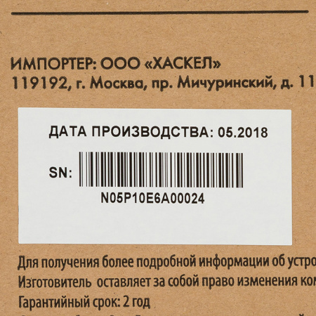Источник бесперебойного питания Ippon Innova G2 3000 2700Вт 3000ВА черный