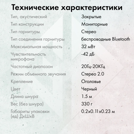 Наушники с микрофоном GMNG GG-HS405W черный/черный мониторные BT/Radio/3.5mm оголовье (1899873)