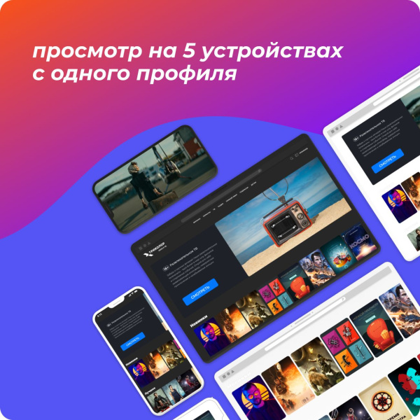 Комплект спутникового телевидения Триколор UHD Европа с модулем условного доступа