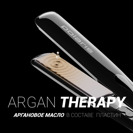 Выпрямитель Polaris PHSS 2595TAi Argan Therapy PRO 48Вт черный макс.темп.:230С покрытие:турмалиновое (PHSS 2595TAI)