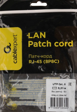 Патч-корд Premier PP6U-0.25M/BK 10000Гбит/с UTP 4 пары cat.6 CCA molded 0.25м черный RJ-45 (m)-RJ-45 (m)