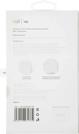 Чехол (клип-кейс) VLP для Samsung Galaxy S22+ VLP-TGS22P-TP прозрачный