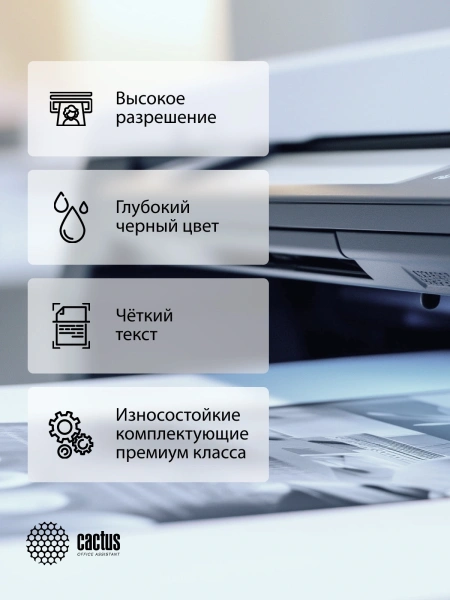 Картридж лазерный Cactus CS-CC364X-MPS CC364XX черный (30000стр.) для HP LJ P4015/P4515