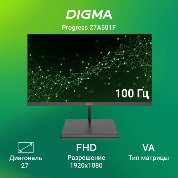 Монитор Digma 27" Progress 27A501F VA FHD чер 5ms HDMI VGA M/M 100Hz 300cd Ex