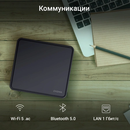 Неттоп Digma Mini Office Cel N4020/4Gb/SSD128Gb UHDG 600/W11Pro/черный